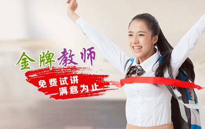 成都湘潭涤生家教